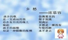 表示思乡的名句