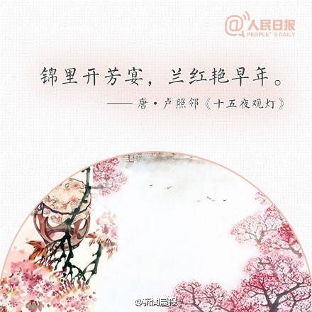 元宵节传统谚语