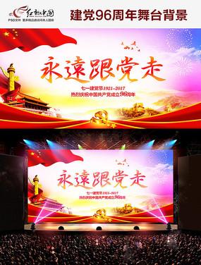 公司销售部门年会的口号