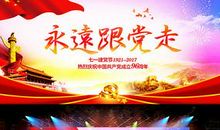 公司销售部年会口号