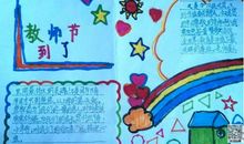 教师节赞美老师的句子