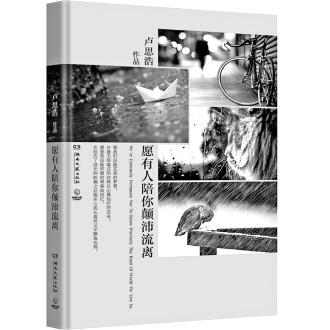 愿有人陪您摆脱经典报价