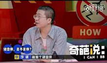 奇葩说李诞语录大全