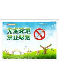 医院控烟标语
