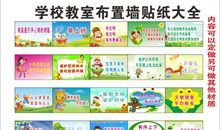 学校安全文明标语