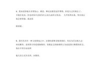 安慰失去亲人的话大全