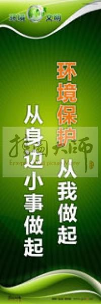 学校珍惜公共财产口号