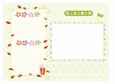 幼儿园毕业后给老师的话