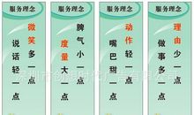 医院微笑服务标语