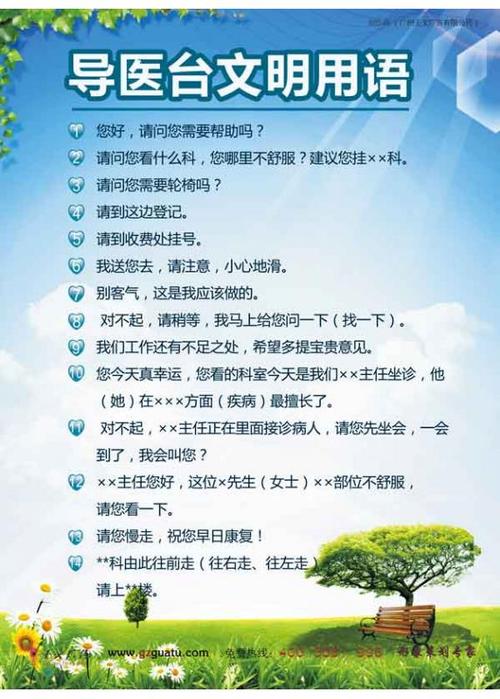 医院文明建设口号