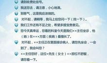 医院文明建设标语