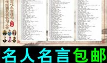 中国经典名言名句大全