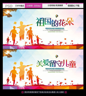 慈善活动的口号