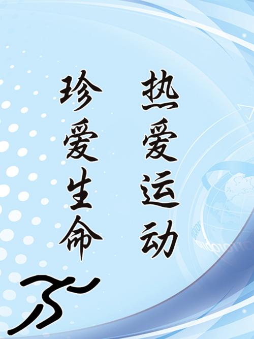 关于经济系的体育口号