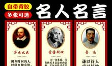 传统文化名人名言