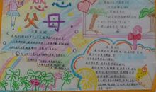 感恩节想对父母说的话