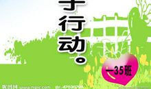 酷炫的班级口号