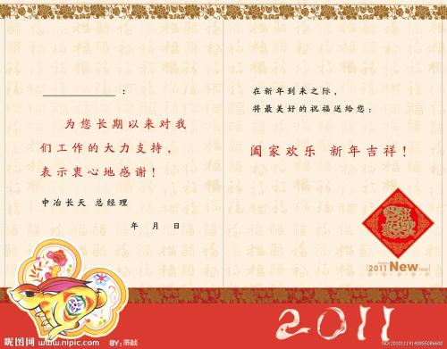 促进男友的祝福