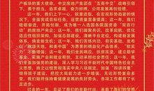 企业辞旧迎新贺词