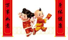 新年对老人的祝福语2020