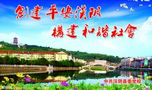 开发区对外宣传口号