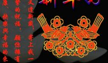 新年祝福语父母