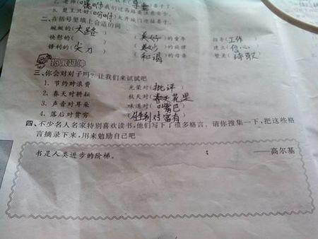 与斯诺有关的寓言词