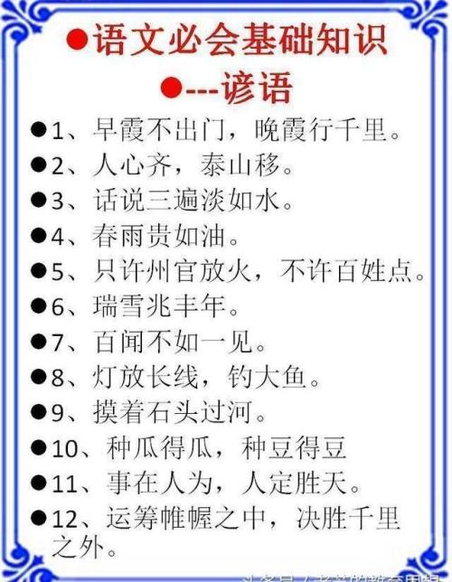 你必须付出代价才能获得谚语