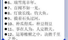 付出才有收获谚语