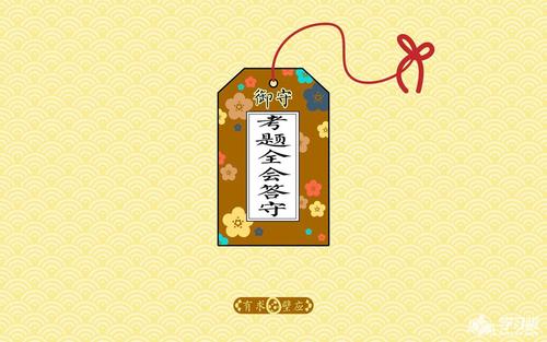 给候选人的问候