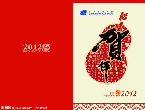 老师的新年祝福