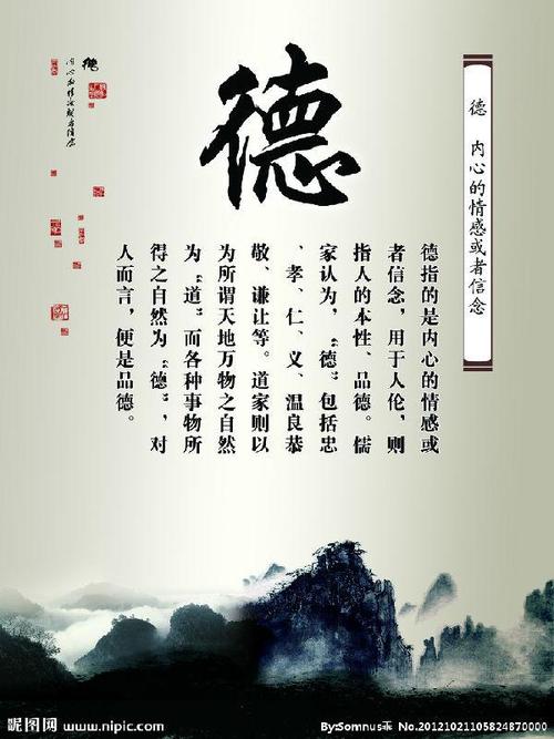 关于传统文化的名言