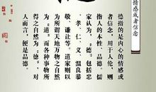 有关传统文化的名言