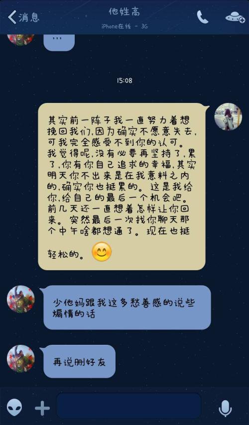 给朋友的耸人听闻的话