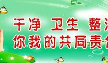 关于卫生的标语