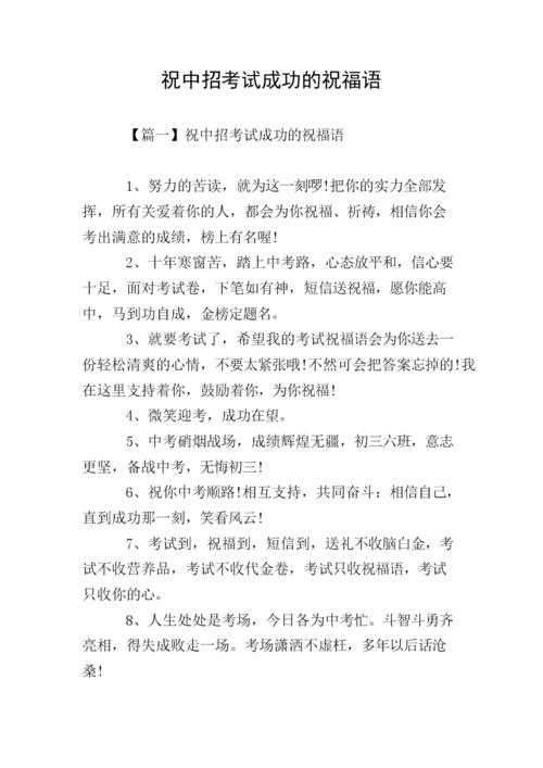 期末考试的祝福