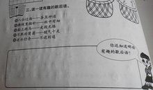 谐音歇后语孔夫子搬家