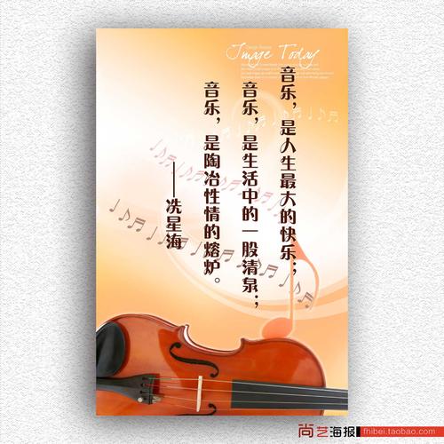 关于音乐的名言