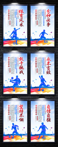 公司足球标语集合