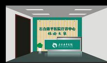 医院形象墙标语