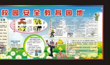 关于食品安全的标语