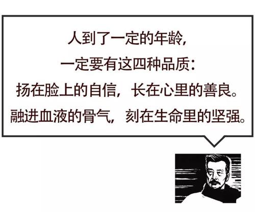 鲁迅名人名言