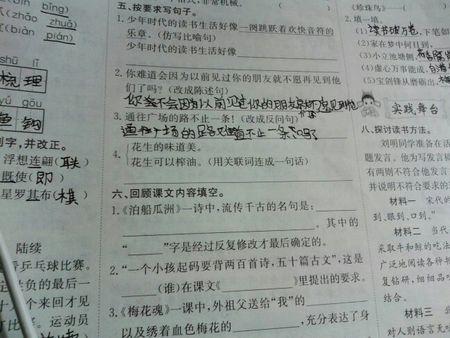 就像在句子中一样使用