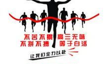 励志的高考班级口号