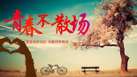 毕业和青年的句子