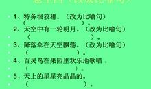 比喻句关于读书