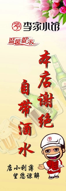 关于白酒销售公司的口号