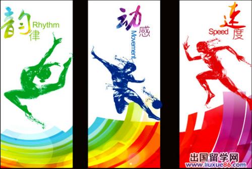 关于弘扬体育精神的口号