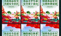 关于食品安全的标语集锦