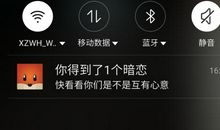 探探匿名表白短信